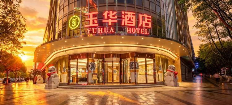 楚雄玉华酒店图片