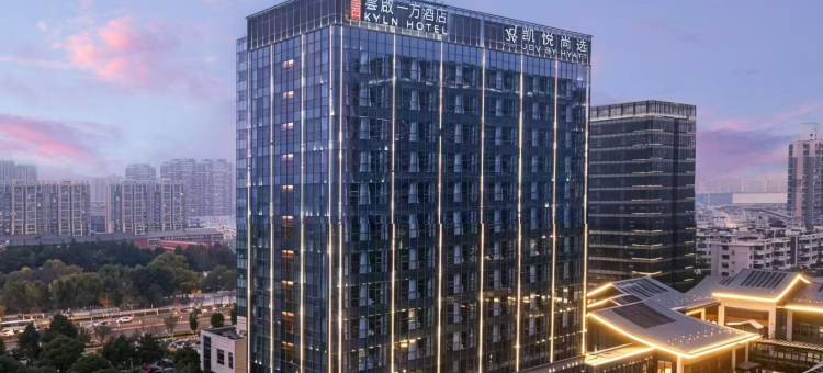 苏州云启一方酒店•凯悦尚选图片