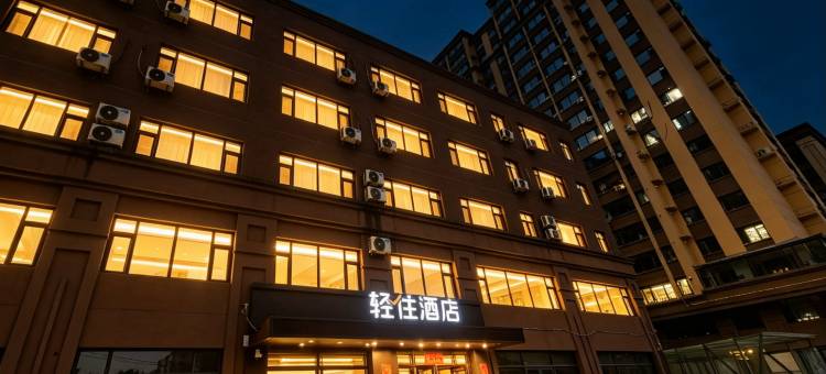 轻住酒店(桦甸市政府客运总站店)图片