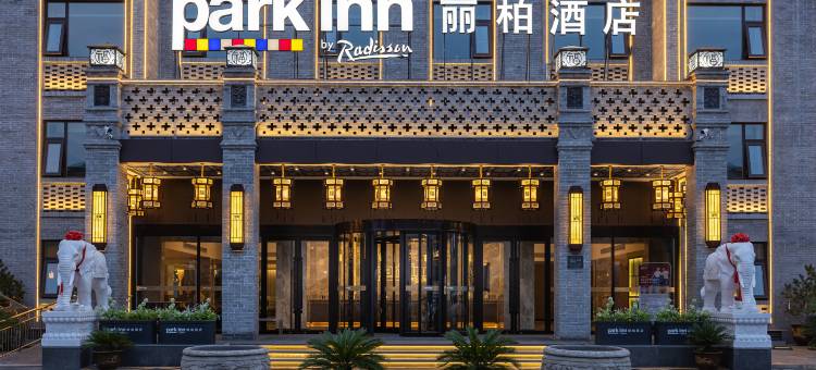 平遥古城丽柏酒店图片