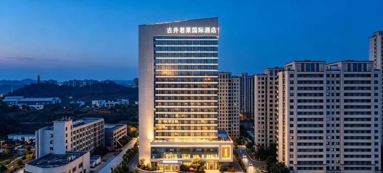 古井君莱国际酒店(金寨大别山玉博园店)图片
