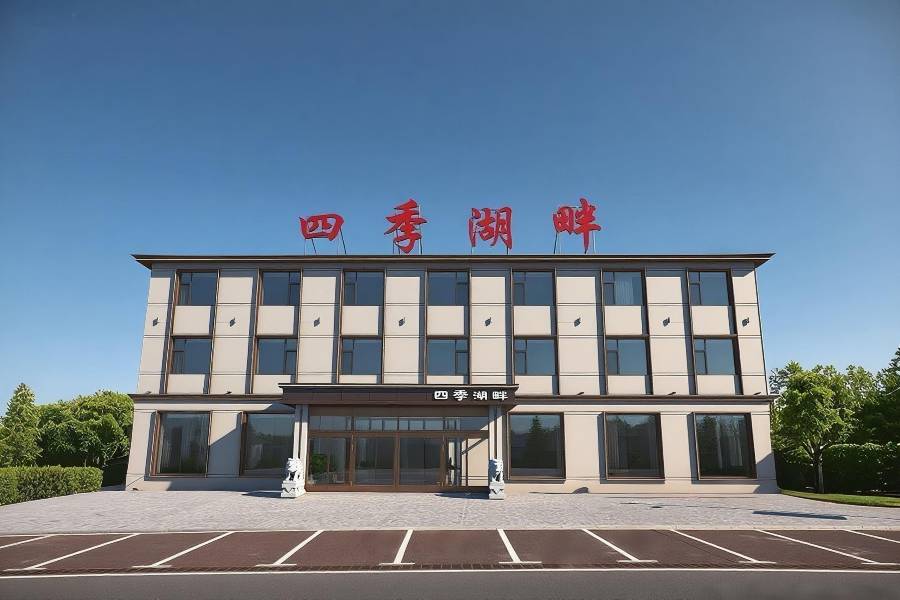 鏡泊湖四季湖畔酒店(鏡泊湖景區北門店)