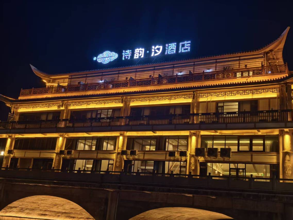 诗韵汐酒店(攀枝花高铁南站大河中学店)图片