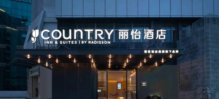 丽怡酒店(贵阳喷水池地铁站民生路好吃街店)图片