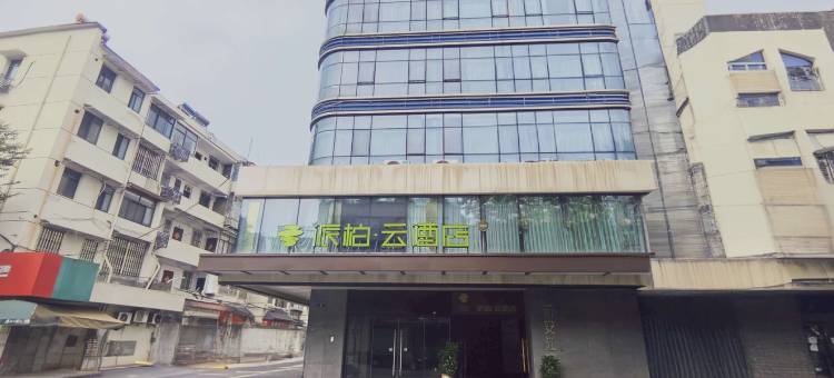 如家派柏云酒店(杭州建德新安江老广场店)图片