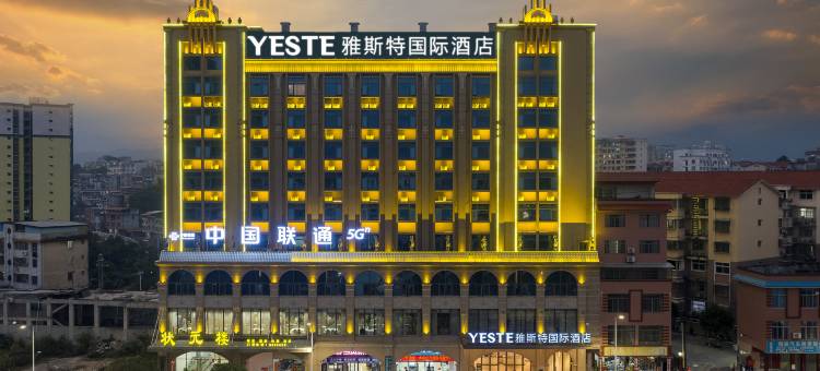 雅斯特国际酒店(贺州昭平政务中心店)图片