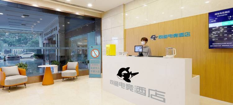 网鱼电竞酒店(苏州吴中龙湖天街店)图片