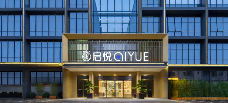 深圳启悦酒店(龙岗南联地铁站店)图片