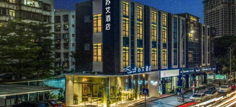 深圳苏艾酒店(南油服装城四海地铁站店)图片