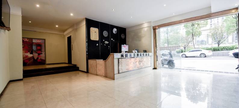 重庆萬和时尚酒店(鼎山大道滨江路店)图片