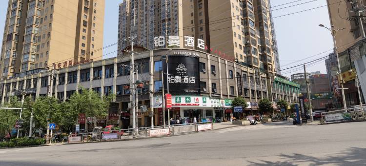 纳雍铂曼酒店(梦想宜城店)图片