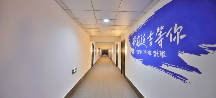 博雅·轻奢观影民宿(延吉延边大学西市场店)图片