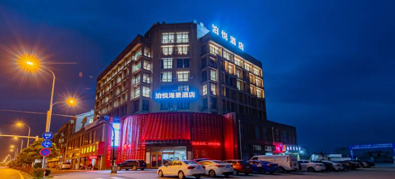 岱山泊悦海景酒店图片