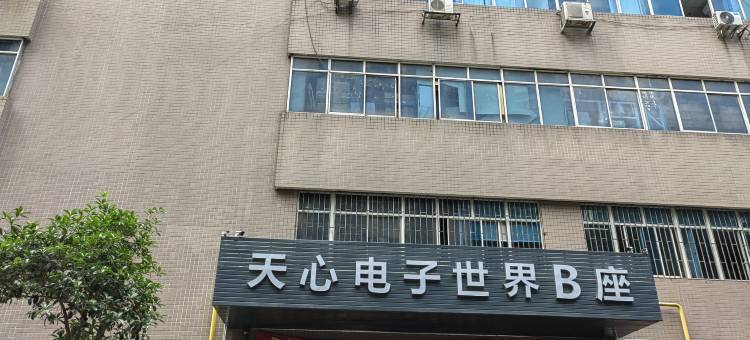 长沙途行驿站青年客栈(火车站店)图片
