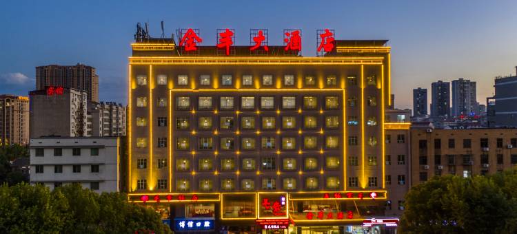 金丰大酒店(娄星广场春园步行街店)图片