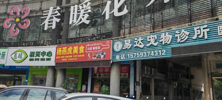 龙岩豪阁公寓图片