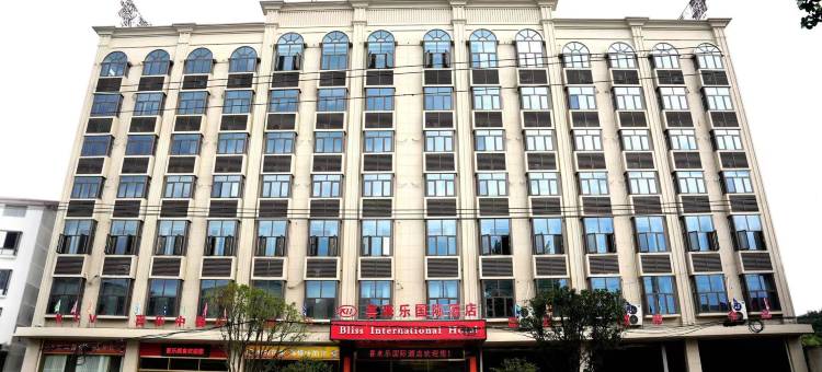 喜来乐国际酒店图片