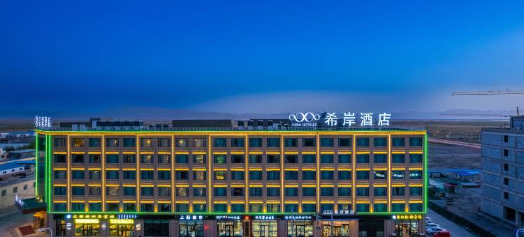 希岸酒店(海西大柴旦店)图片