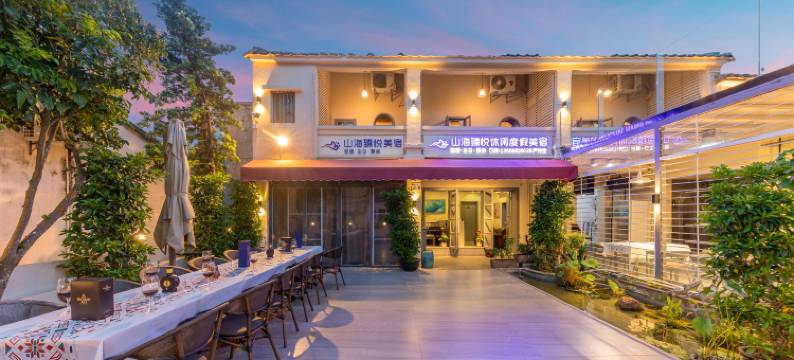 深圳山海臻悦休闲度假美宿(大鹏较场尾店)图片