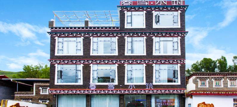 暮雪·小筑(康定新都桥店)图片