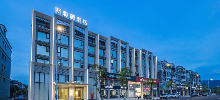 浦江新雅图酒店图片