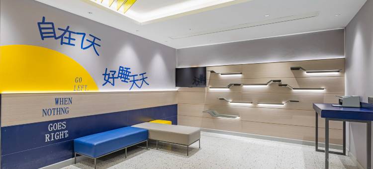 7天酒店(南京省人民医院汉中门地铁站店)图片