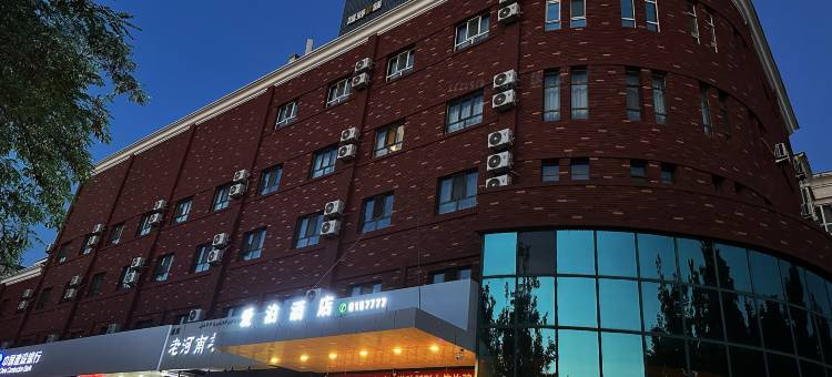 爱泊酒店(伊宁火车站店)图片