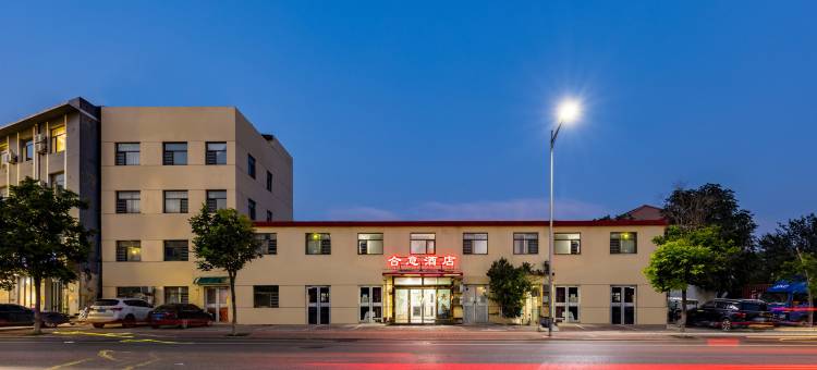 合意酒店(任丘总店)图片