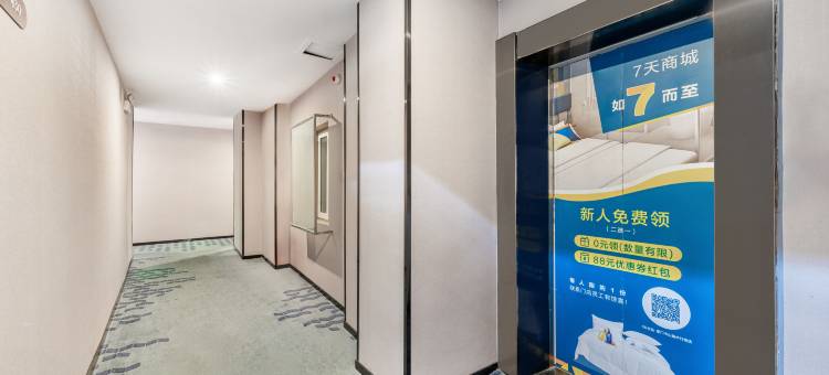 7天优品酒店(厦门中山路步行街店)图片