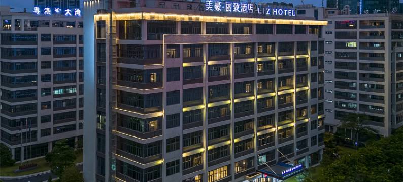 美豪丽致酒店(广州黄埔宝能演艺中心店)图片