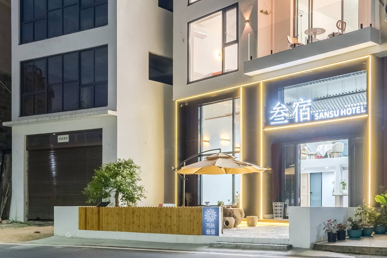 花筑·霞浦叁宿民宿(霞浦三沙东壁店)图片