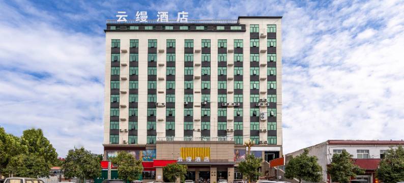 云缦酒店(岗李比亚迪工厂店)图片