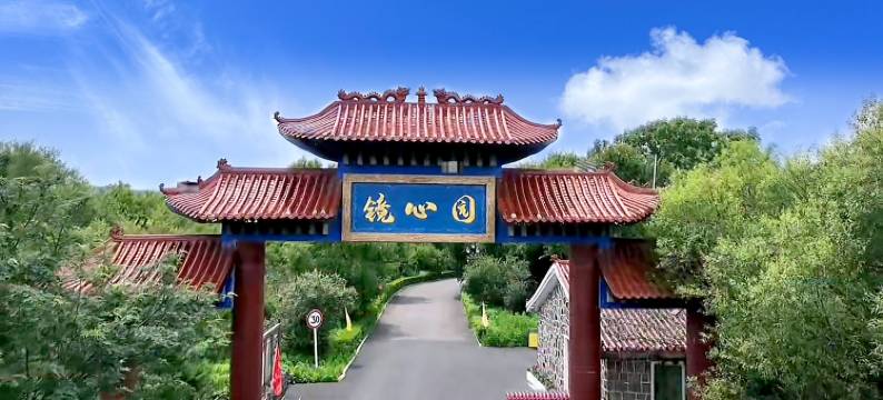 镜泊湖飞龙潭山庄(镜心园)图片