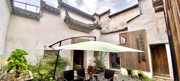 花筑·黄山江祥泰茶文化会馆民宿(黄山歙县徽州古城店)图片