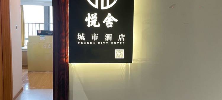 悦舍公寓(湖南金融中心凯德壹中心店)图片