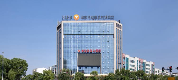 华容宏发国际大酒店(人民广场店)图片