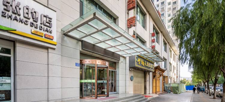 康乐华玺宾馆图片