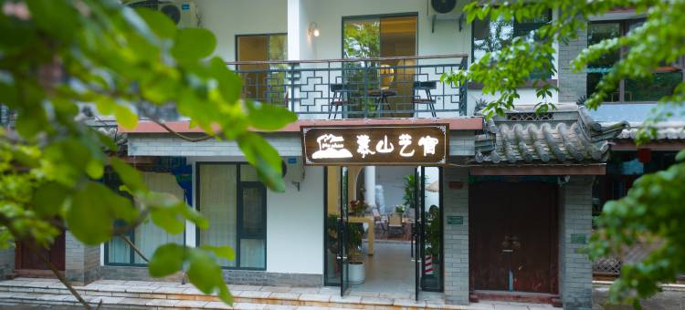 慕山艺宿(楚雄彝人古镇店)图片