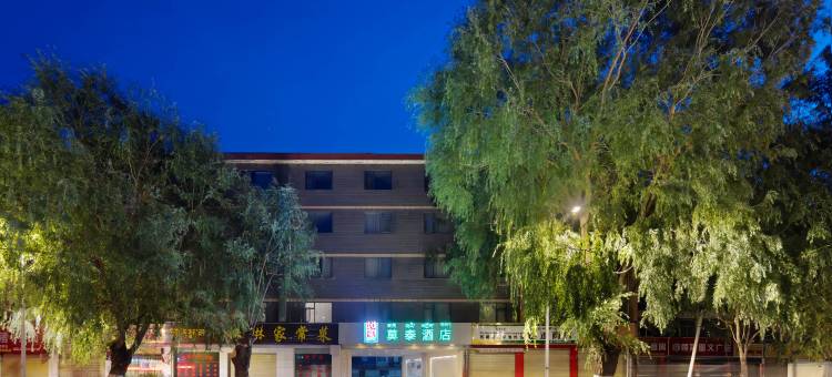 莫泰酒店(拉萨湿地花园店)图片