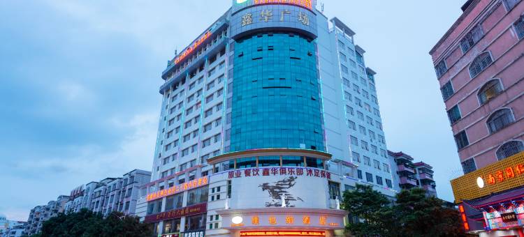 维也纳酒店(河源红星路店)图片