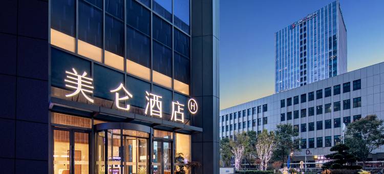 南京江北研创园美仑酒店图片