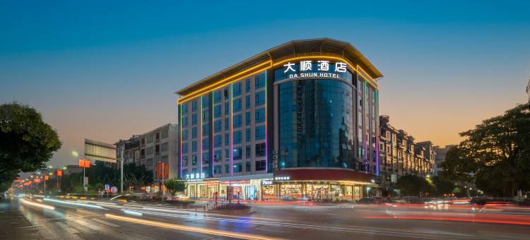 大顺酒店(平南中心广场店)图片