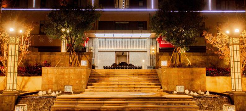 保山恒达酒店图片