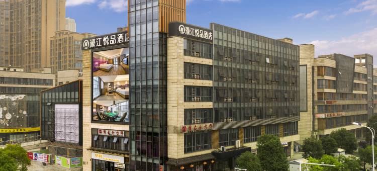 濠江悦品连锁酒店(吉安市政府店)图片