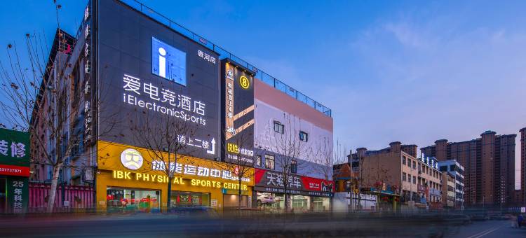 爱电竞酒店(唐河大润发店)图片