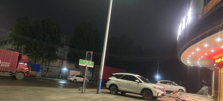 朵力菲酒店(金渡镇店)图片
