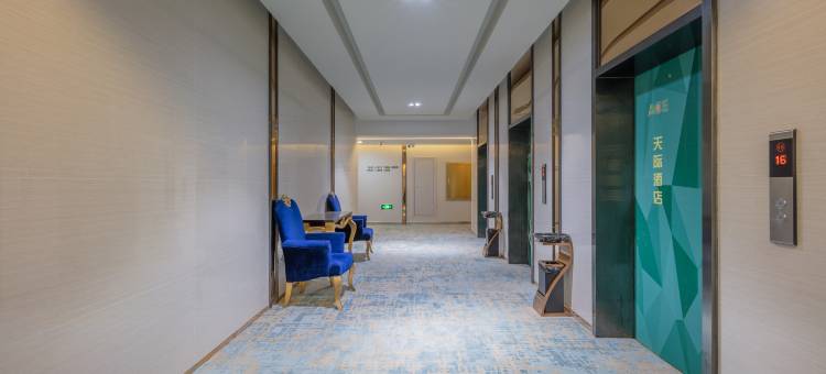 吾往天际酒店(成都春熙路梁家巷地铁站店)图片