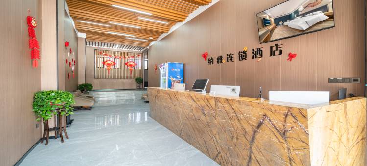 纳雅·智美酒店(周口北花园店)图片
