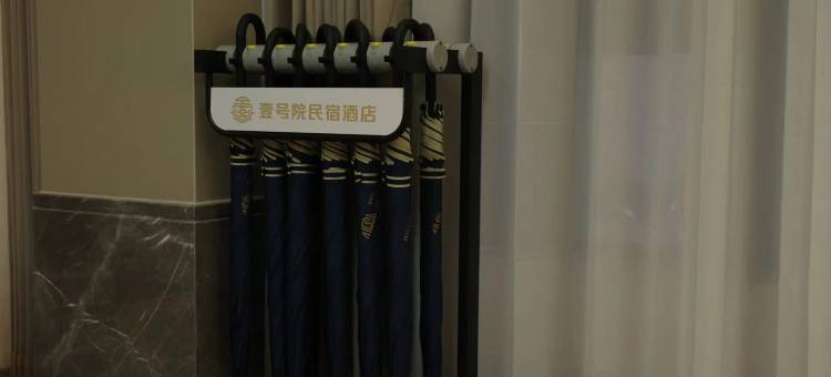 壹号院·THE ONE度假酒店(望仙谷风景区店)图片