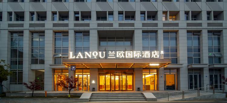 南京溧水高铁站兰欧国际酒店图片